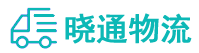 长沙到西安物流公司